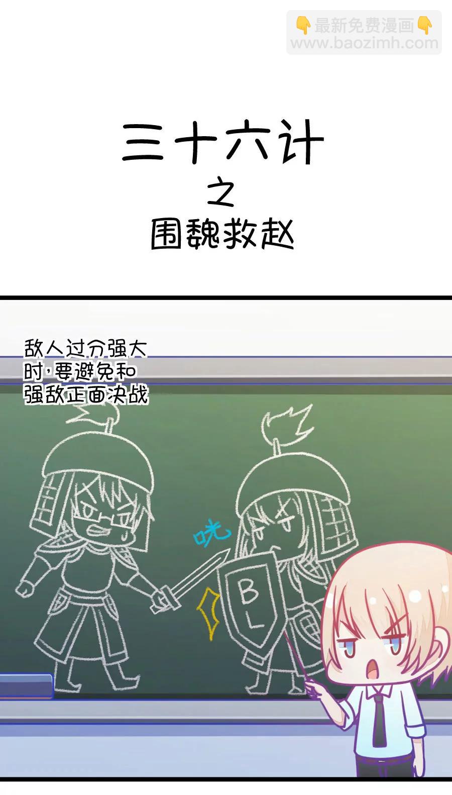 《我的青梅哪有那么腐》32(第32章 今天的风儿好嚣张啊（1）) 第10页