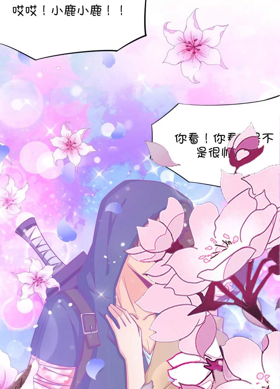 《我的青梅哪有那么腐》32(第32章 今天的风儿好嚣张啊（1）) 第15页