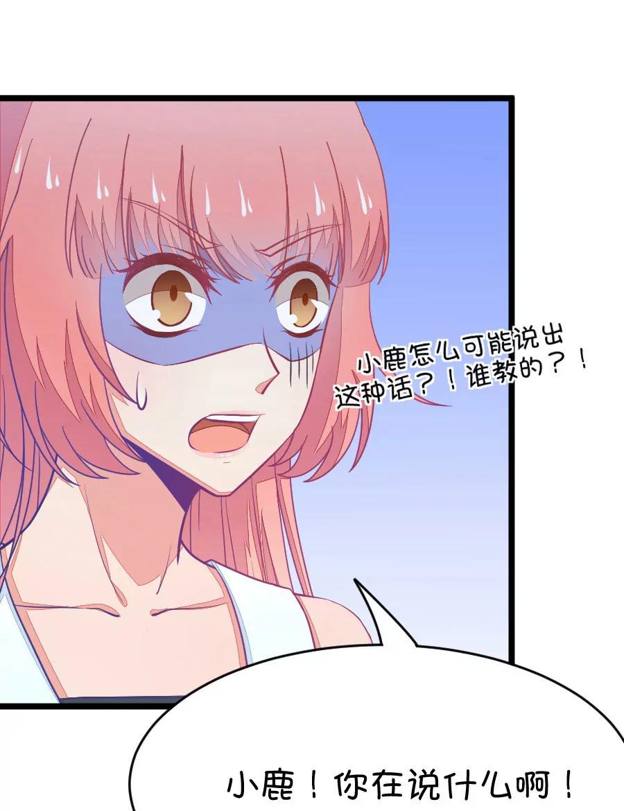 《我的青梅哪有那么腐》32(第32章 今天的风儿好嚣张啊（1）) 第19页