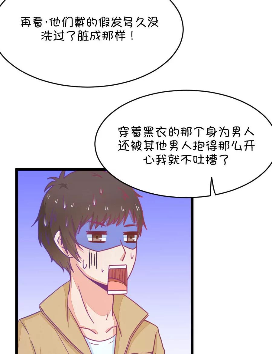 《我的青梅哪有那么腐》32(第32章 今天的风儿好嚣张啊（1）) 第21页