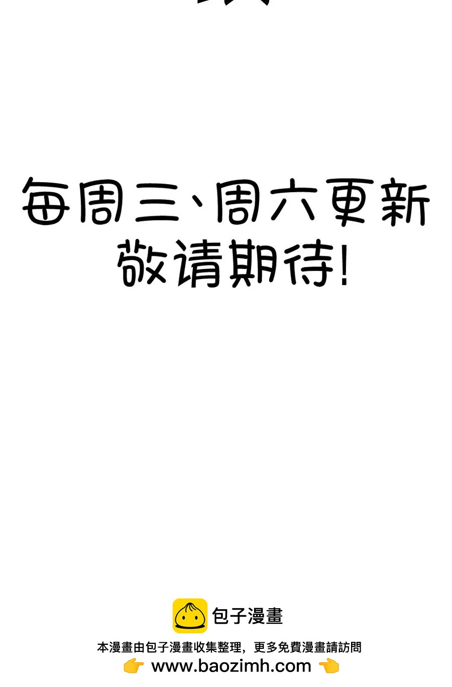《我的青梅哪有那么腐》32(第32章 今天的风儿好嚣张啊（1）) 第24页