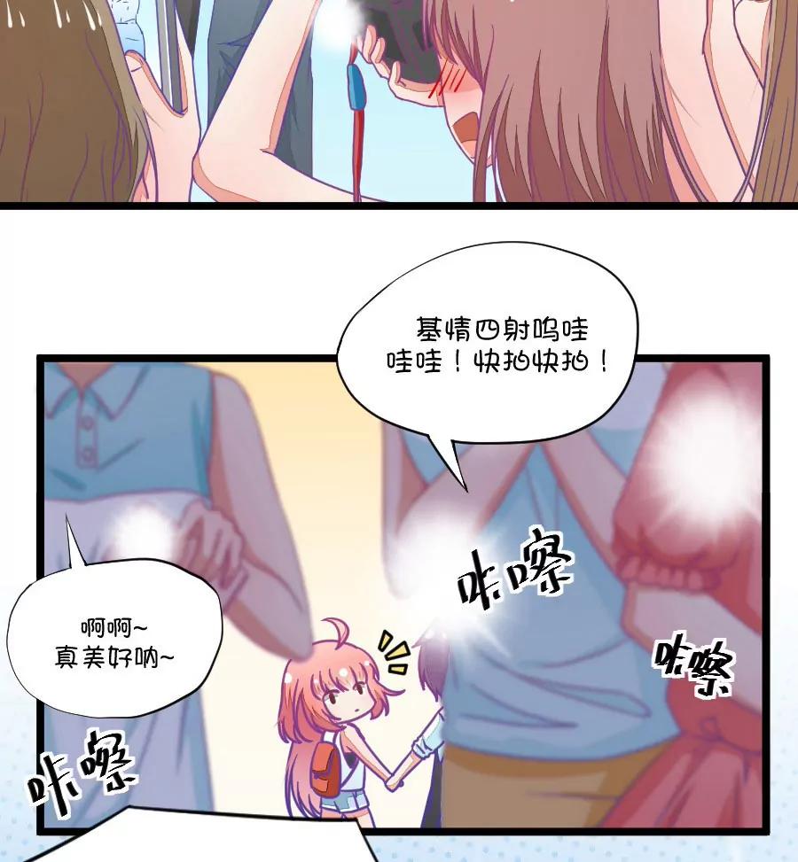 《我的青梅哪有那么腐》32(第32章 今天的风儿好嚣张啊（1）) 第3页