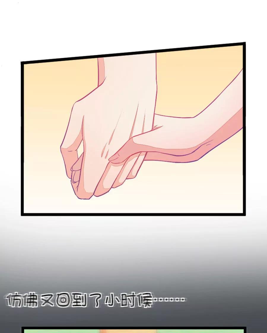 《我的青梅哪有那么腐》30(第30章 瞎扯是顾铭的特长（3）) 第20页