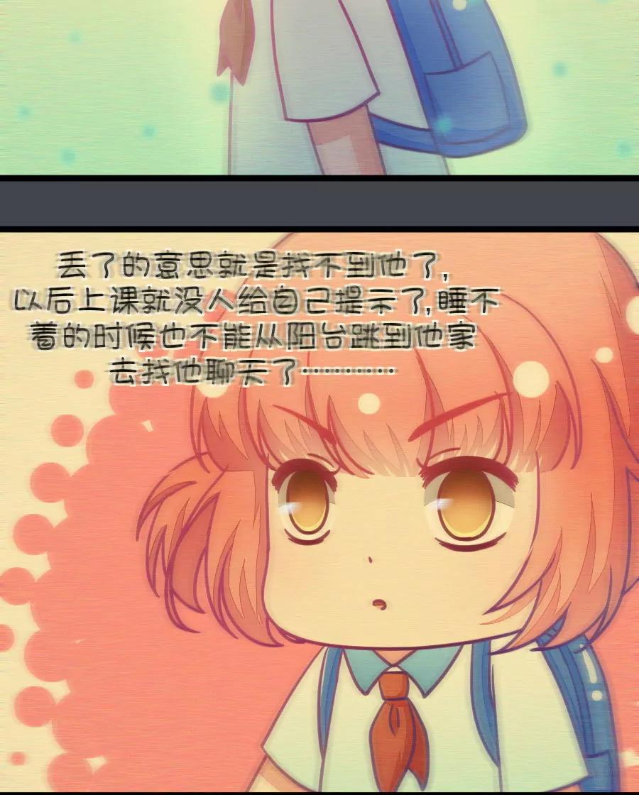 《我的青梅哪有那么腐》30(第30章 瞎扯是顾铭的特长（3）) 第23页