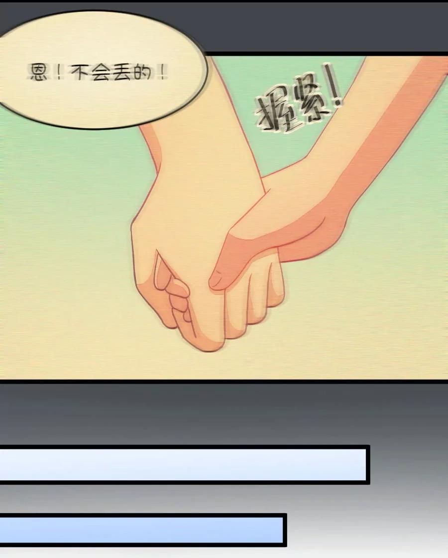 《我的青梅哪有那么腐》30(第30章 瞎扯是顾铭的特长（3）) 第24页