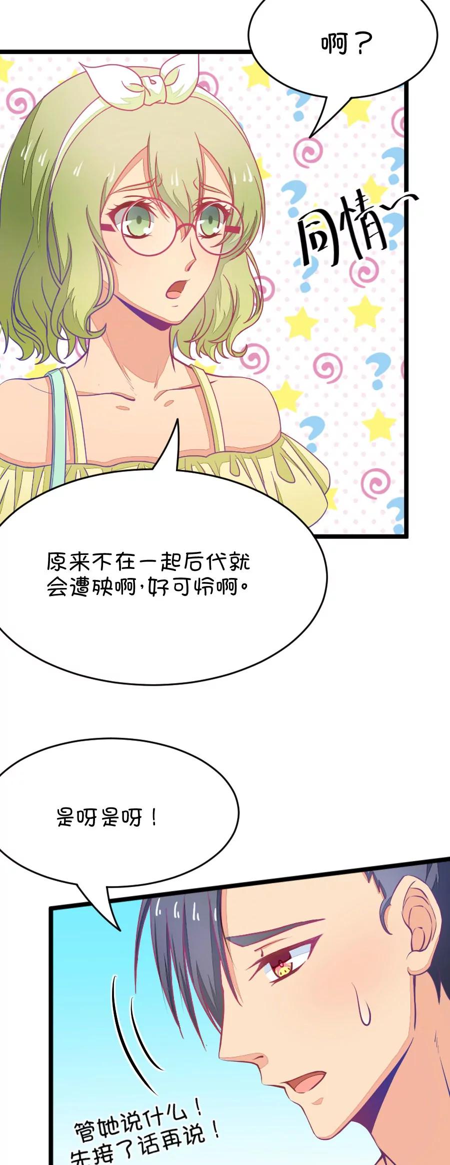 《我的青梅哪有那么腐》31(第31章 瞎扯是顾铭的特长（4）) 第16页