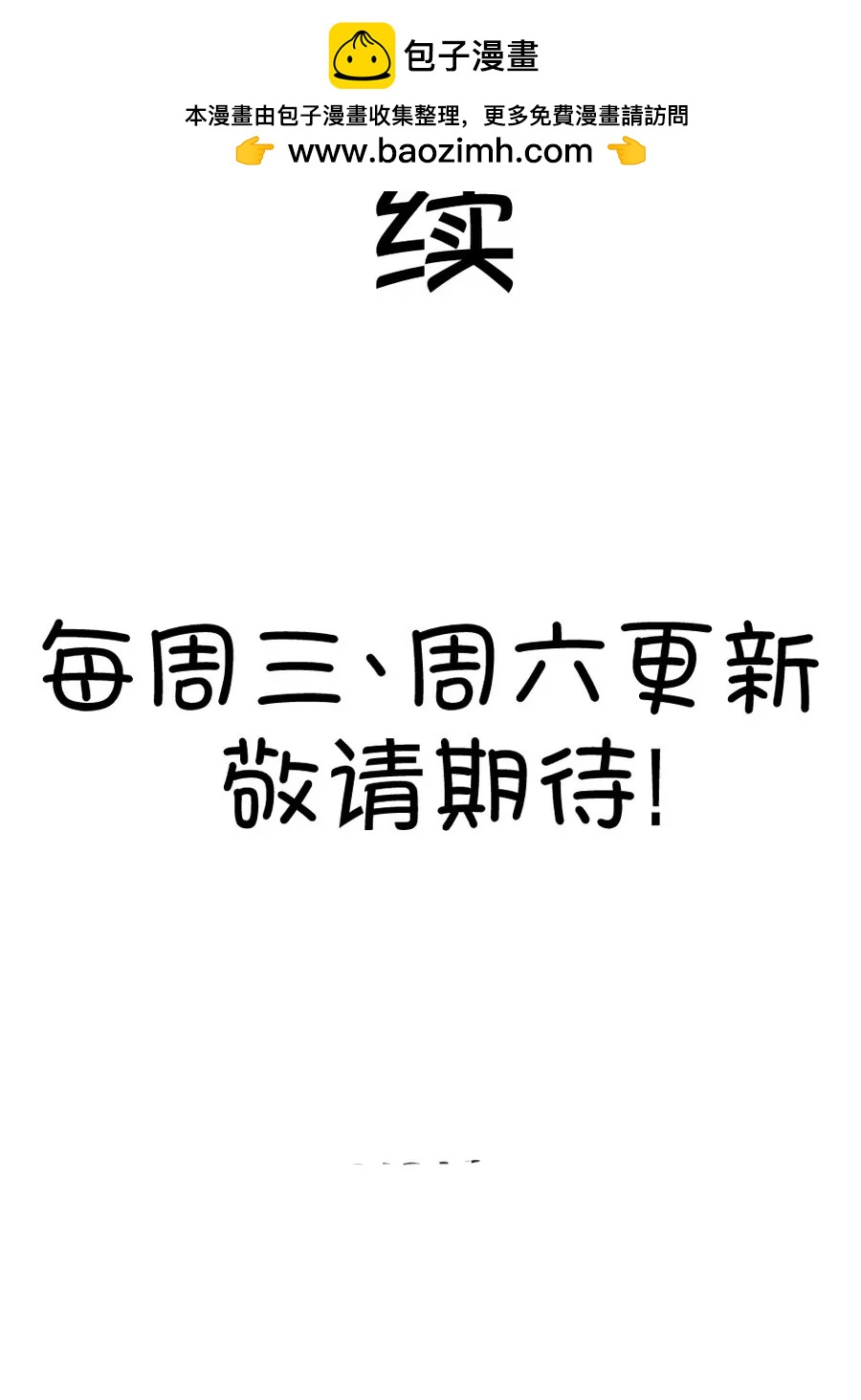 《我的青梅哪有那么腐》31(第31章 瞎扯是顾铭的特长（4）) 第24页