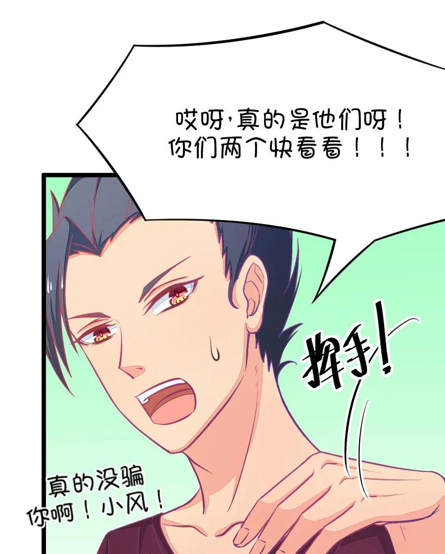 《我的青梅哪有那么腐》35(第35章 今天的风儿好嚣张啊（4）) 第4页