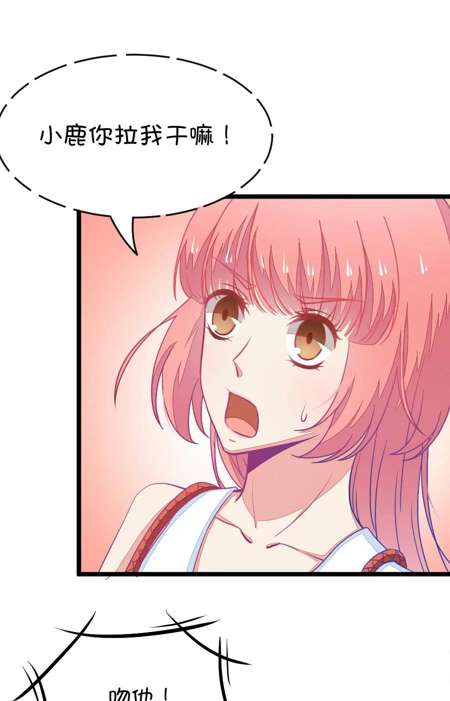 《我的青梅哪有那么腐》34(第34章 今天的风儿的好嚣张啊（3）) 第13页