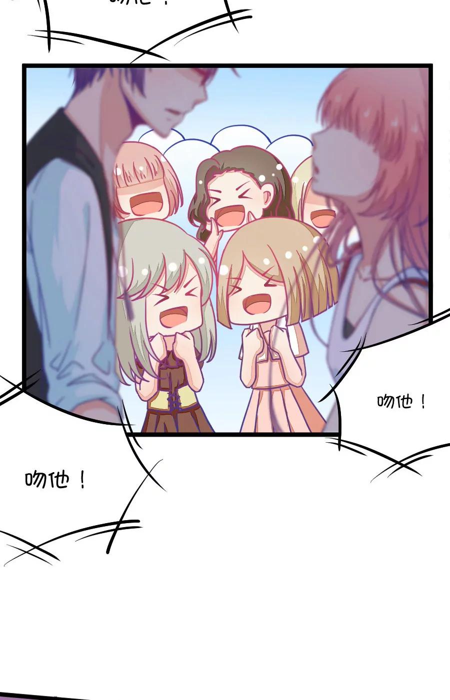 《我的青梅哪有那么腐》34(第34章 今天的风儿的好嚣张啊（3）) 第14页