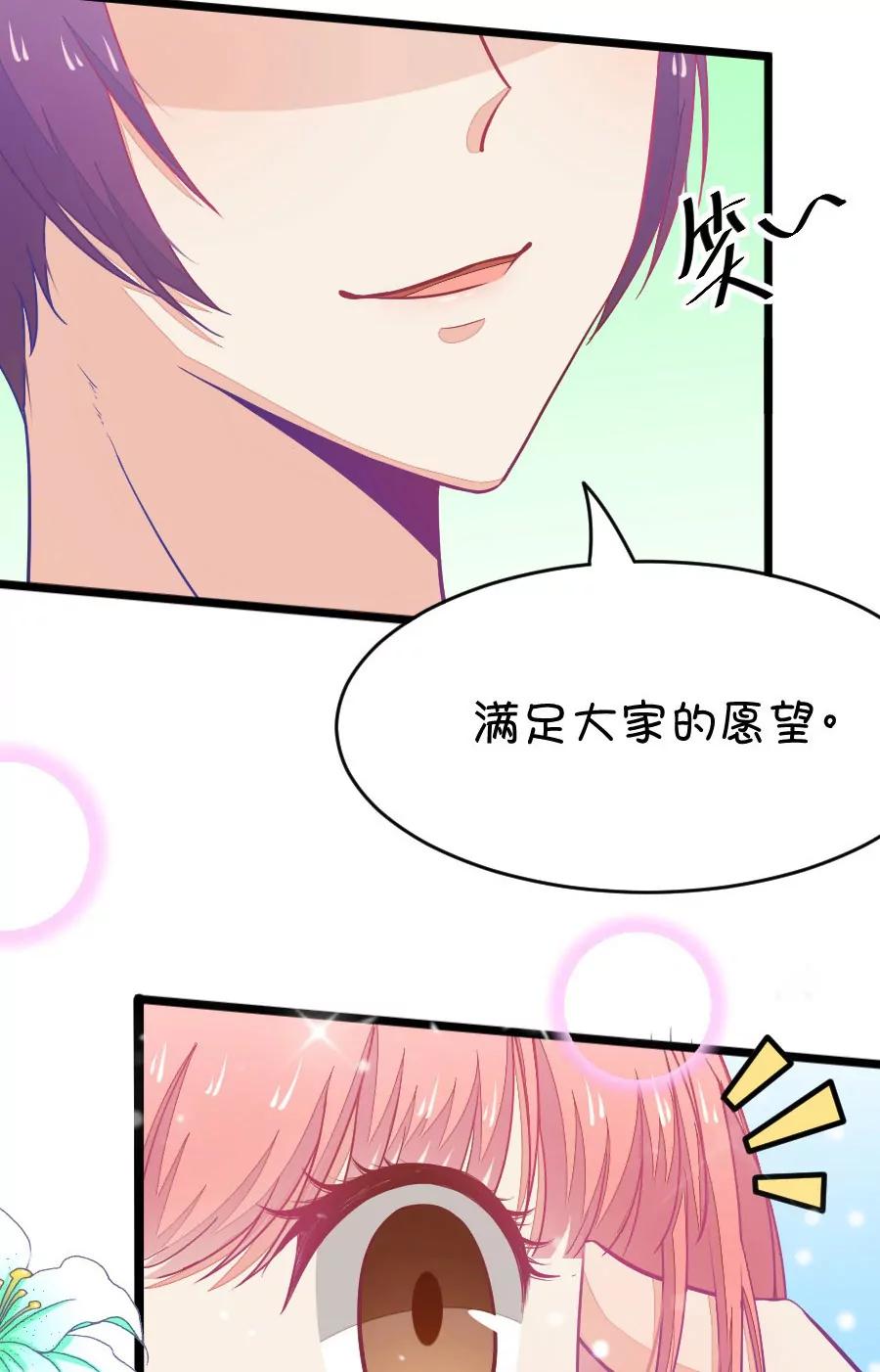 《我的青梅哪有那么腐》34(第34章 今天的风儿的好嚣张啊（3）) 第15页