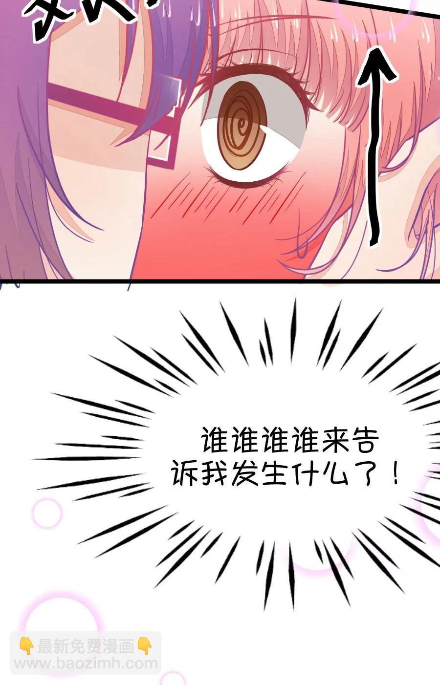 《我的青梅哪有那么腐》34(第34章 今天的风儿的好嚣张啊（3）) 第18页