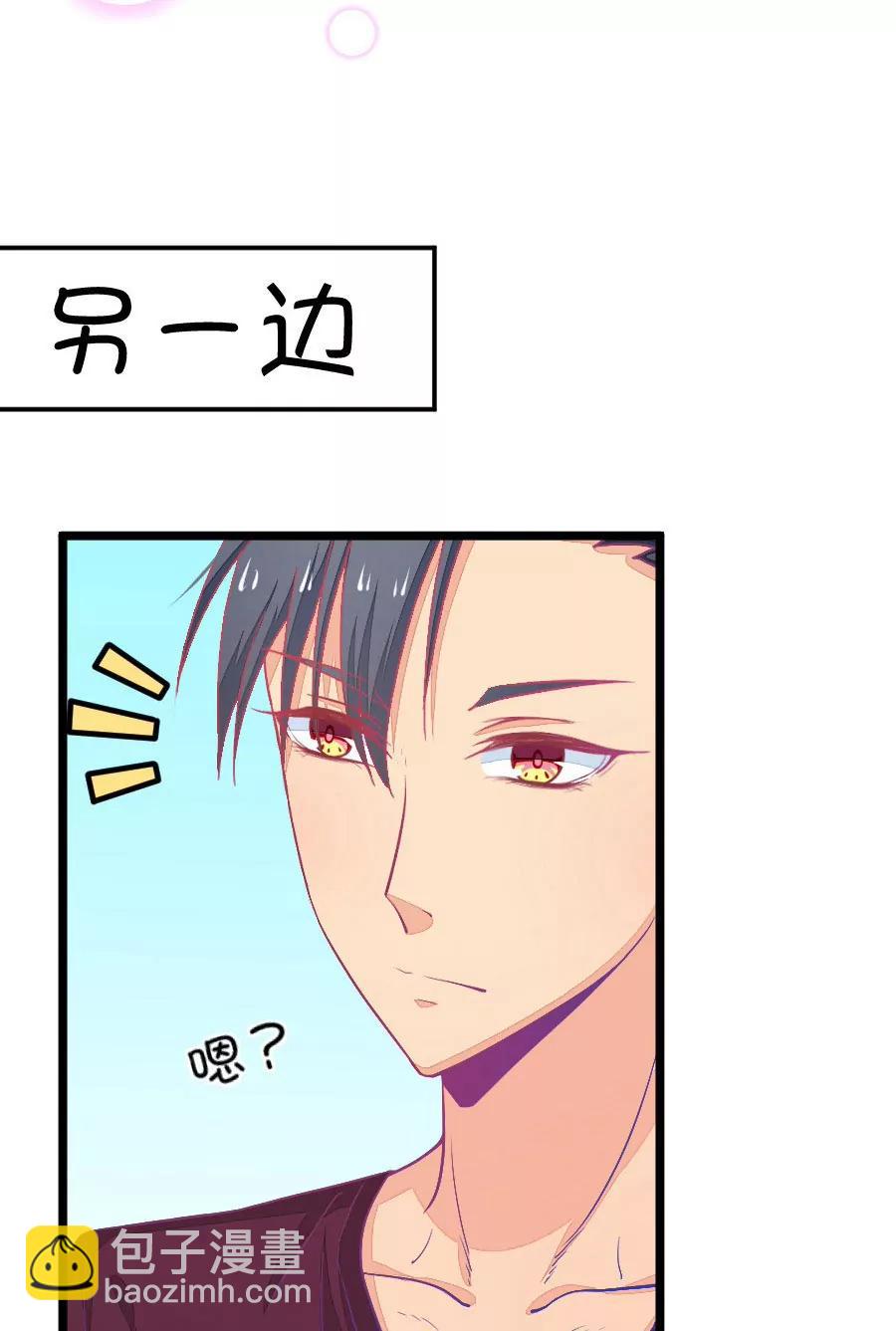 《我的青梅哪有那么腐》34(第34章 今天的风儿的好嚣张啊（3）) 第19页