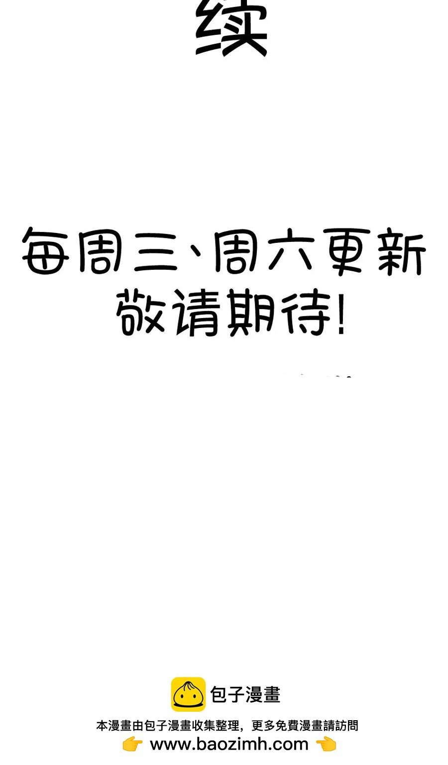《我的青梅哪有那么腐》34(第34章 今天的风儿的好嚣张啊（3）) 第24页