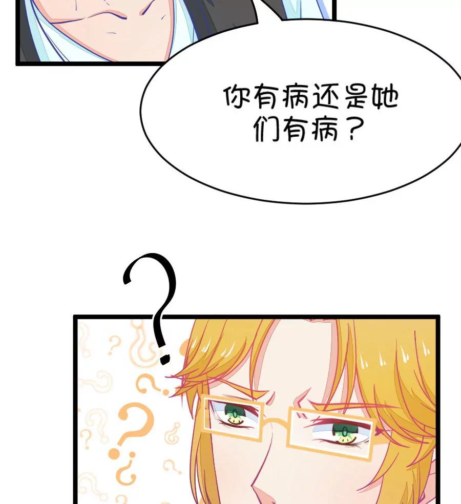 《我的青梅哪有那么腐》34(第34章 今天的风儿的好嚣张啊（3）) 第5页
