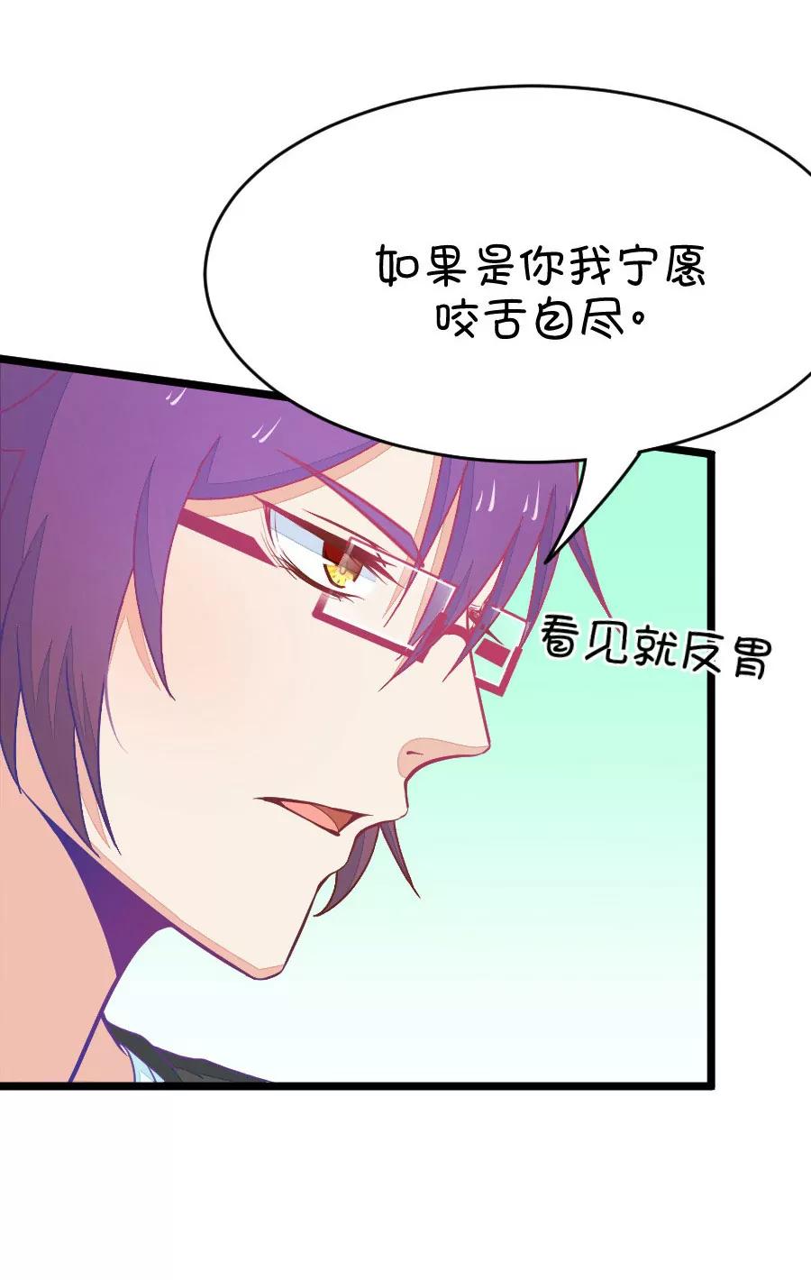 《我的青梅哪有那么腐》34(第34章 今天的风儿的好嚣张啊（3）) 第7页