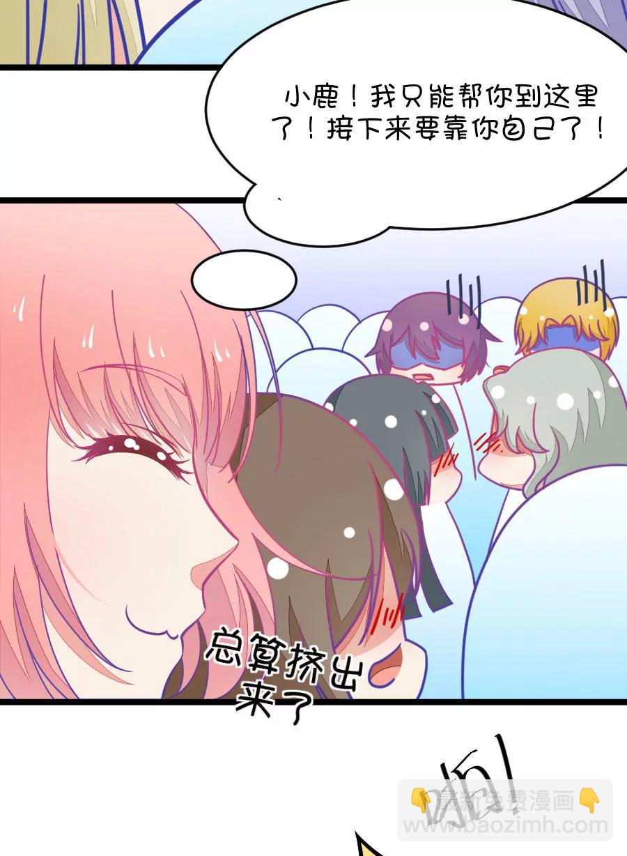 《我的青梅哪有那么腐》33(第33章 今天的风儿好嚣张啊（2）) 第11页