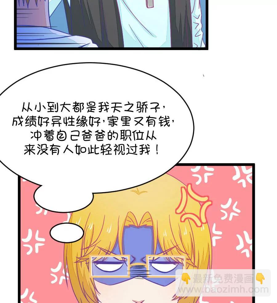 《我的青梅哪有那么腐》33(第33章 今天的风儿好嚣张啊（2）) 第15页