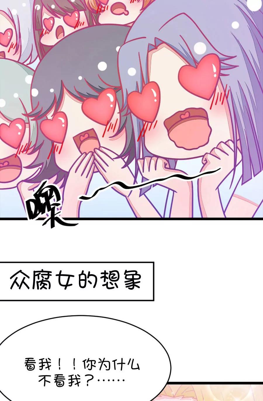 《我的青梅哪有那么腐》33(第33章 今天的风儿好嚣张啊（2）) 第20页