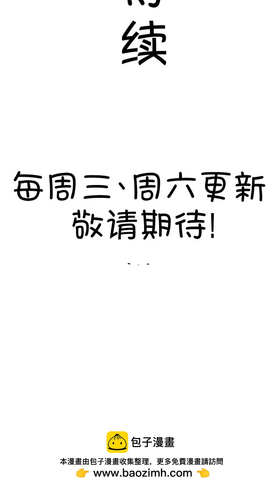 《我的青梅哪有那么腐》33(第33章 今天的风儿好嚣张啊（2）) 第24页