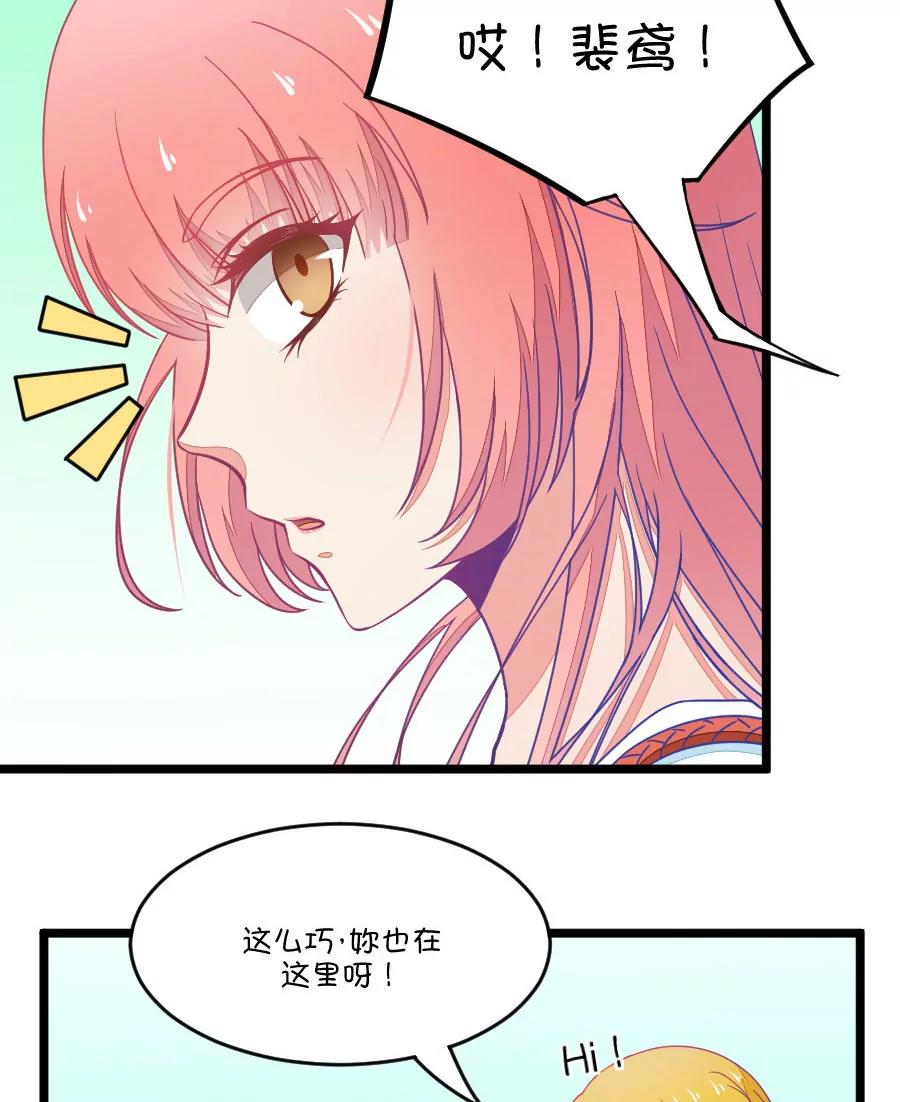 《我的青梅哪有那么腐》33(第33章 今天的风儿好嚣张啊（2）) 第4页