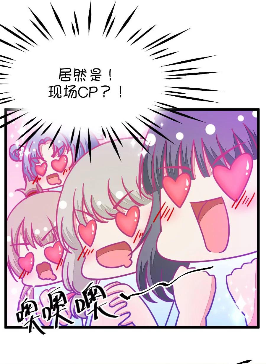 《我的青梅哪有那么腐》33(第33章 今天的风儿好嚣张啊（2）) 第9页