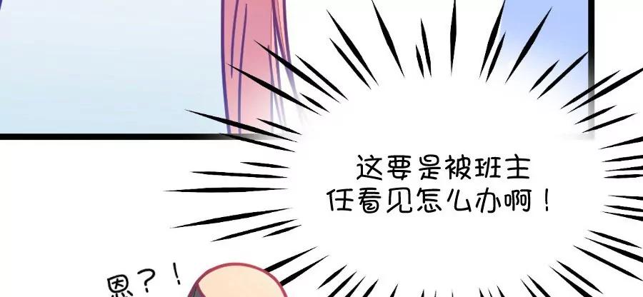 《我的青梅哪有那么腐》第36章 有些人真是天生令人讨厌（1+2） 第14页