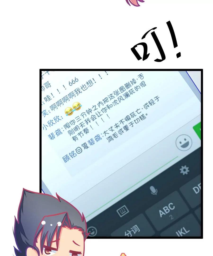 《我的青梅哪有那么腐》第36章 有些人真是天生令人讨厌（1+2） 第17页