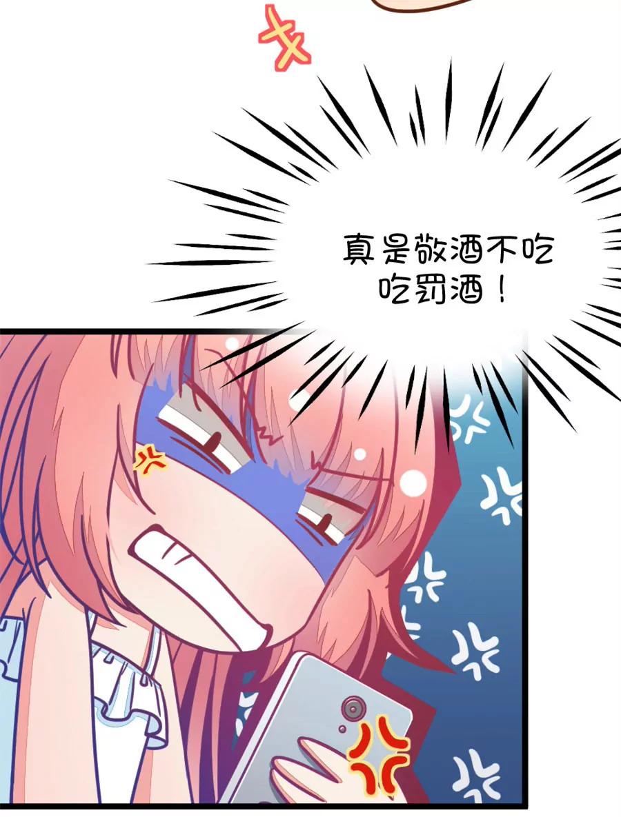 《我的青梅哪有那么腐》第36章 有些人真是天生令人讨厌（1+2） 第20页