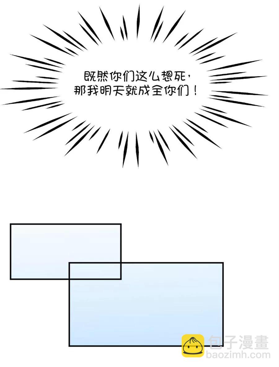 《我的青梅哪有那么腐》第36章 有些人真是天生令人讨厌（1+2） 第21页