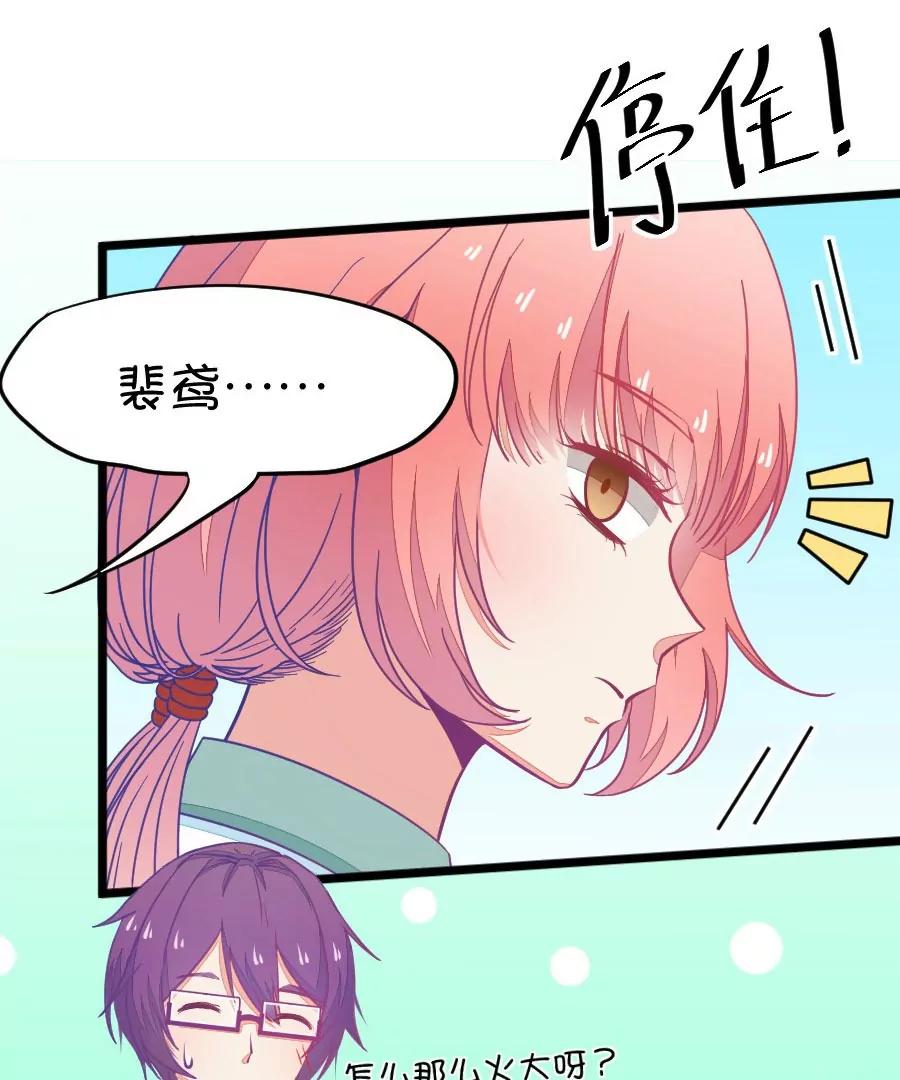 《我的青梅哪有那么腐》第36章 有些人真是天生令人讨厌（1+2） 第27页