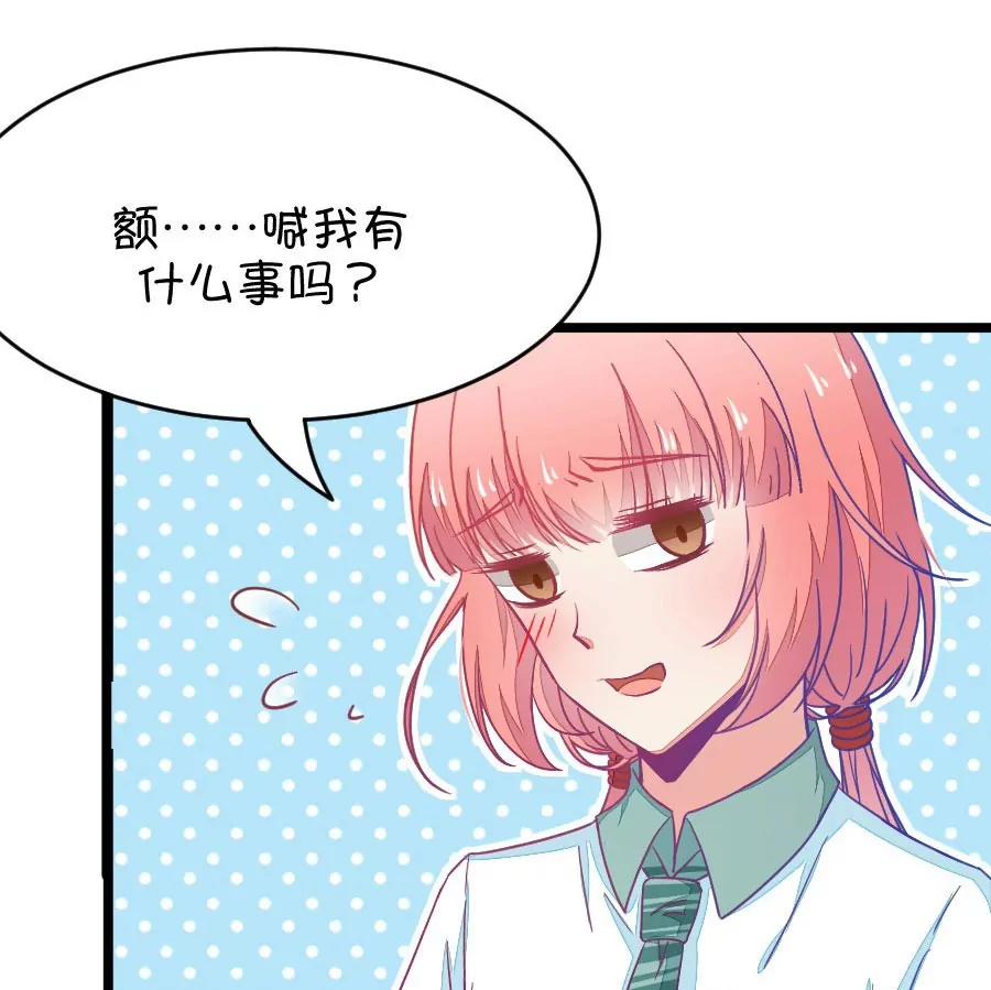 《我的青梅哪有那么腐》第36章 有些人真是天生令人讨厌（1+2） 第30页