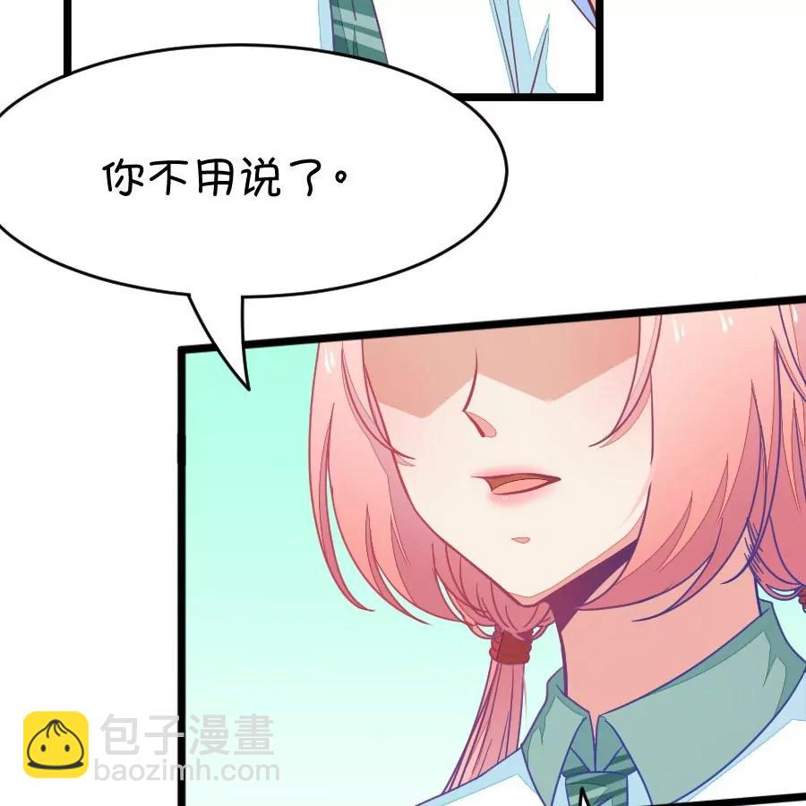 《我的青梅哪有那么腐》第36章 有些人真是天生令人讨厌（1+2） 第34页