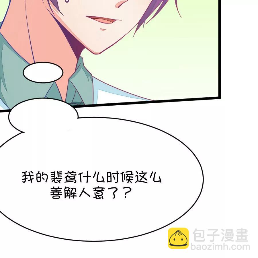 《我的青梅哪有那么腐》第36章 有些人真是天生令人讨厌（1+2） 第36页