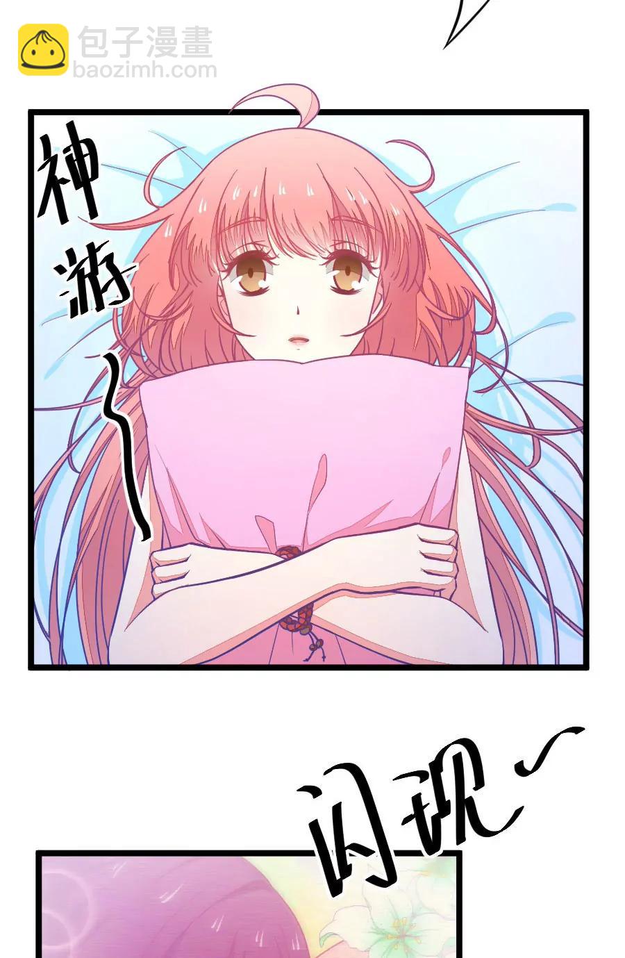 《我的青梅哪有那么腐》第36章 有些人真是天生令人讨厌（1+2） 第3页