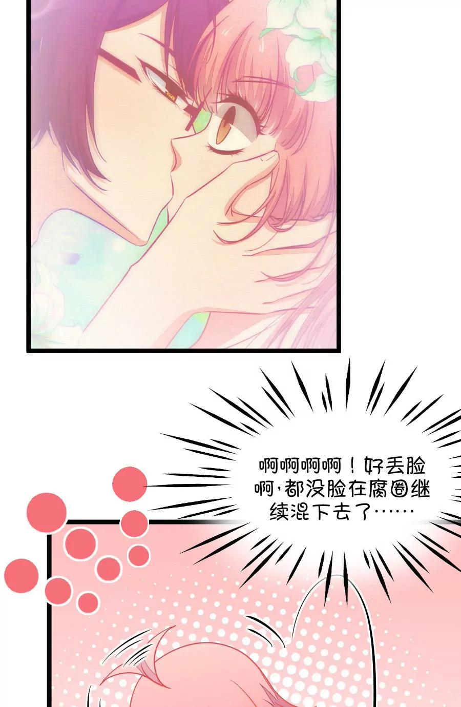 《我的青梅哪有那么腐》第36章 有些人真是天生令人讨厌（1+2） 第4页