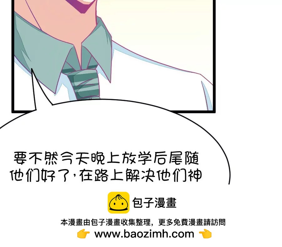 《我的青梅哪有那么腐》第36章 有些人真是天生令人讨厌（1+2） 第50页