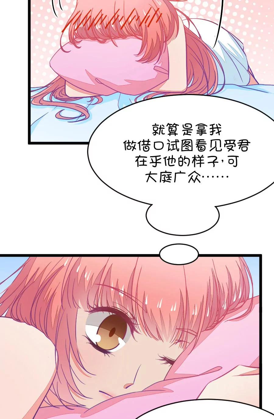 《我的青梅哪有那么腐》第36章 有些人真是天生令人讨厌（1+2） 第5页