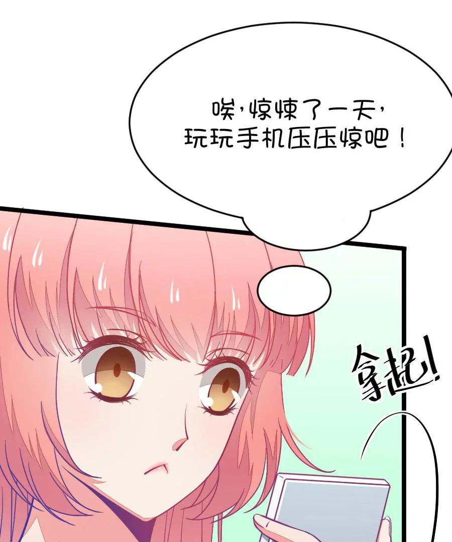 《我的青梅哪有那么腐》第36章 有些人真是天生令人讨厌（1+2） 第7页