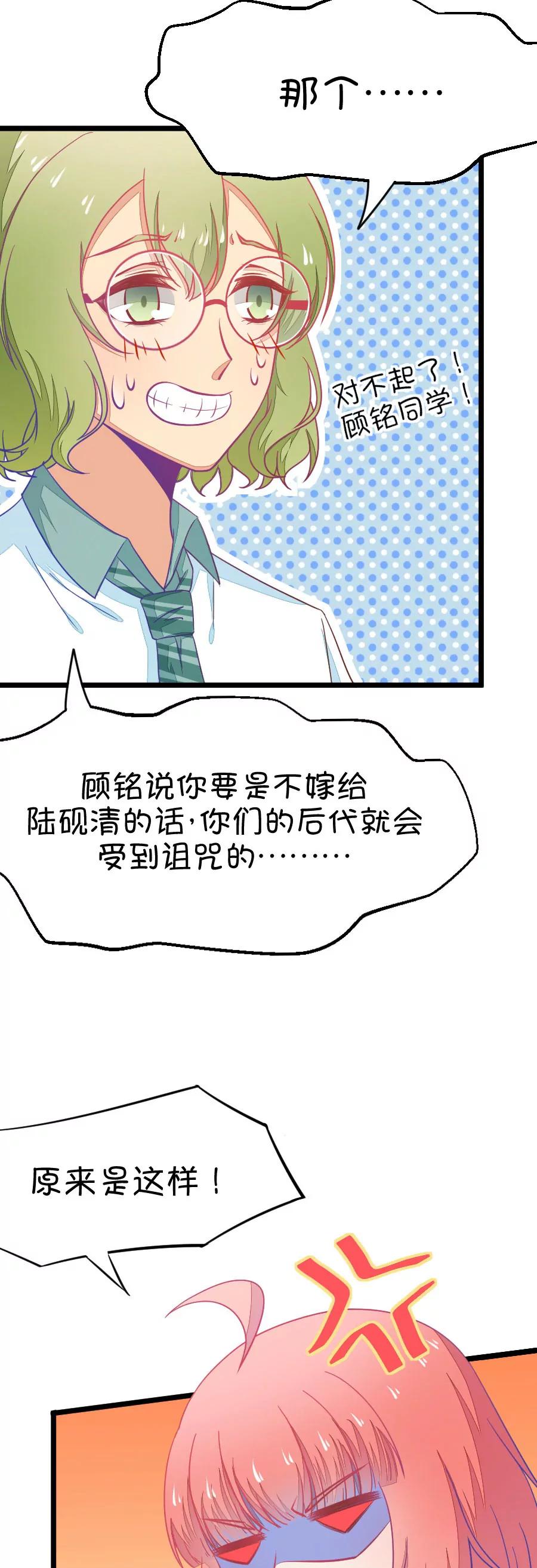 《我的青梅哪有那么腐》38(第38章 重点是我喜欢你（上）) 第22页
