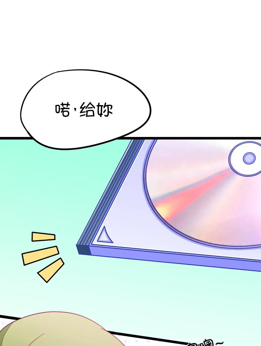 《我的青梅哪有那么腐》38(第38章 重点是我喜欢你（上）) 第25页