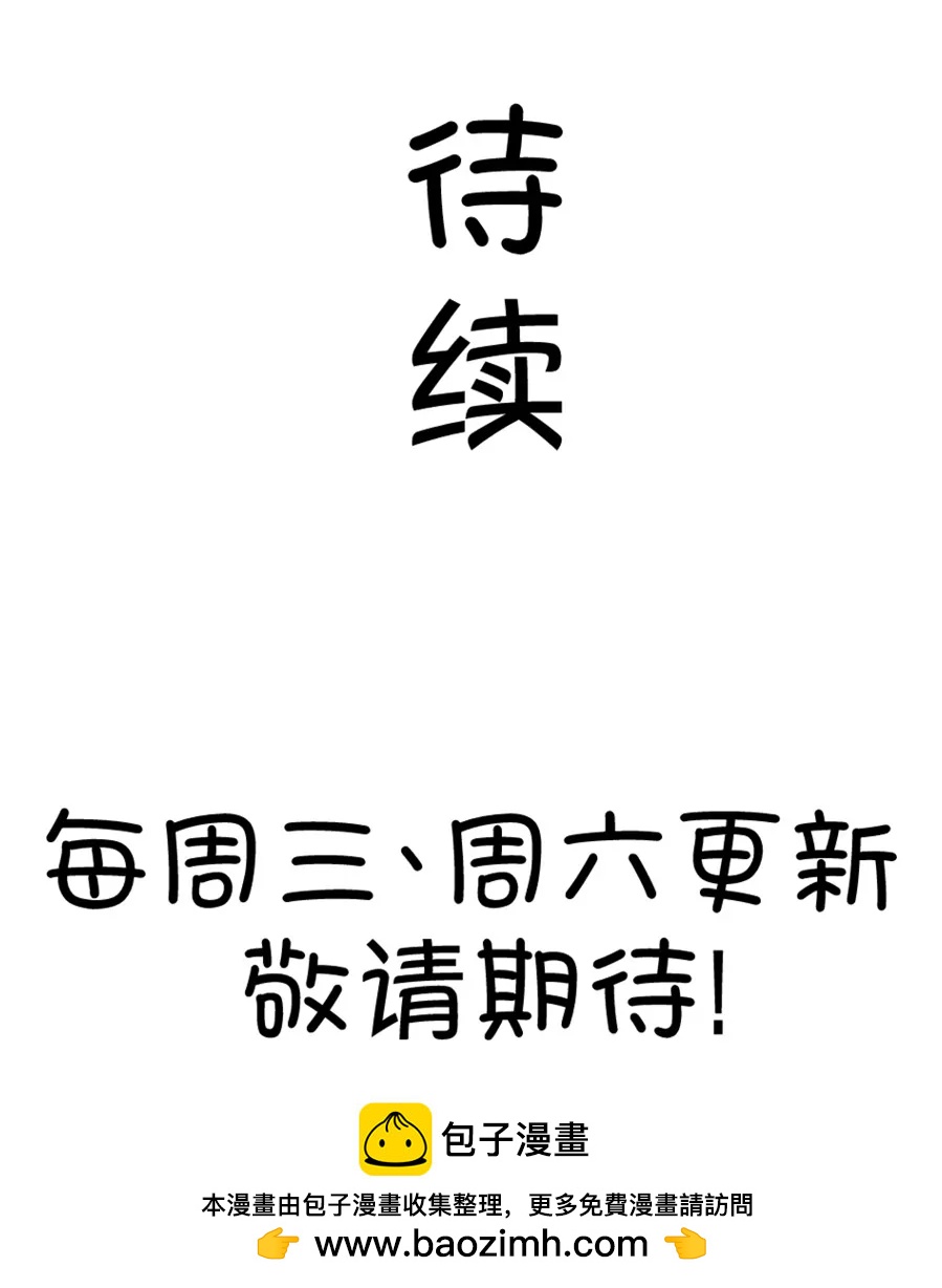《我的青梅哪有那么腐》38(第38章 重点是我喜欢你（上）) 第31页