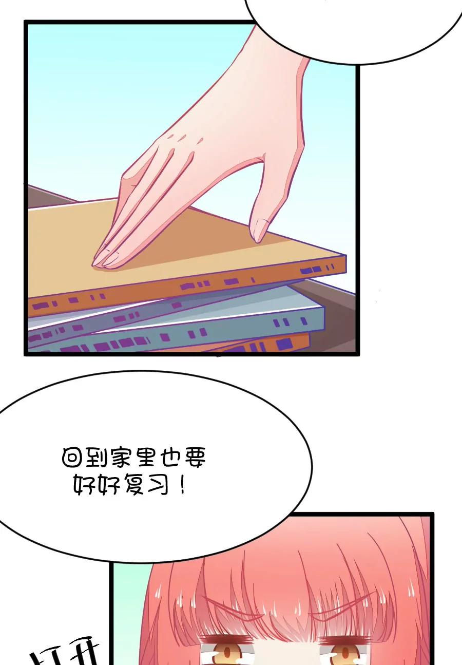 《我的青梅哪有那么腐》39(第39章 重点是我喜欢你（下）) 第21页