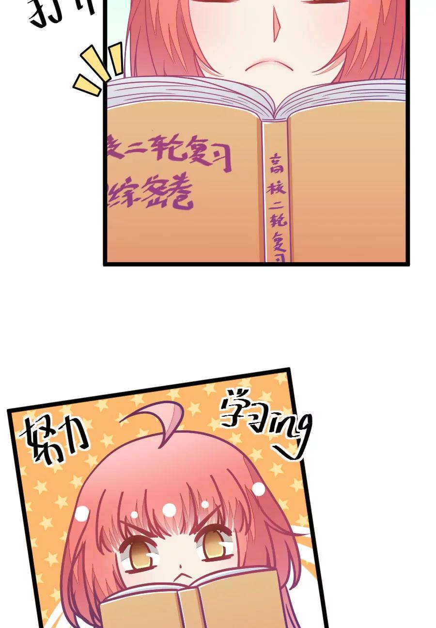 《我的青梅哪有那么腐》39(第39章 重点是我喜欢你（下）) 第22页