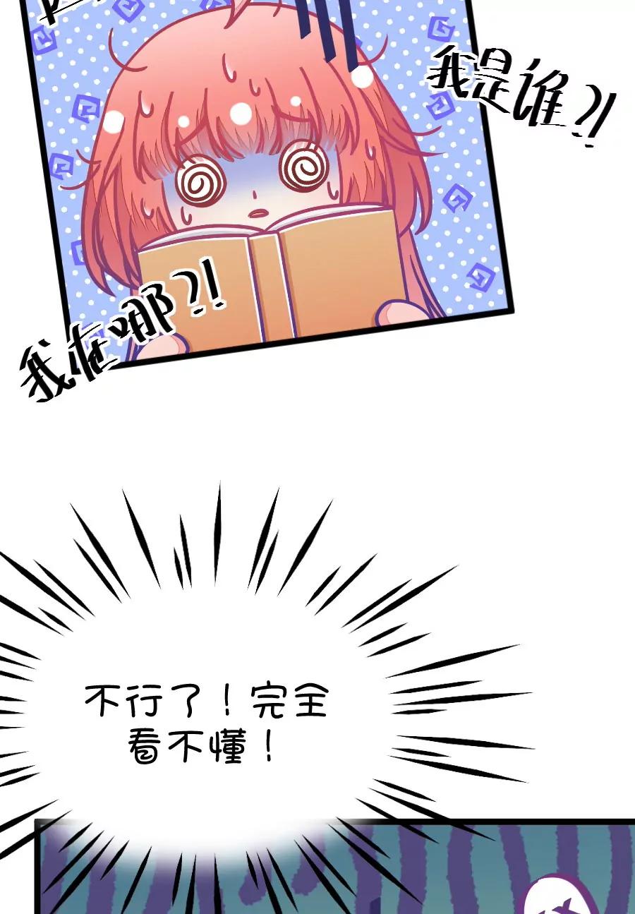 《我的青梅哪有那么腐》39(第39章 重点是我喜欢你（下）) 第24页