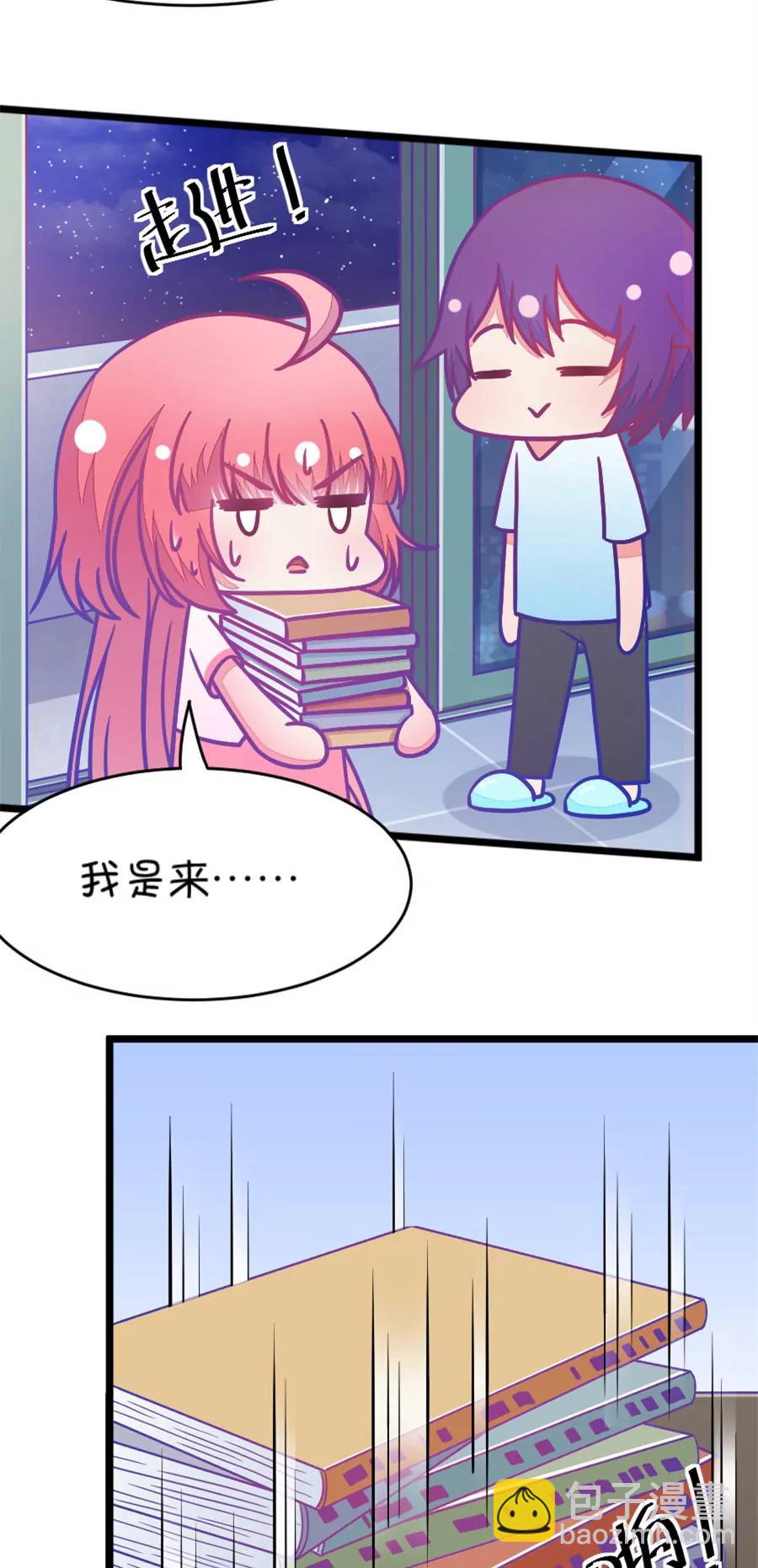 《我的青梅哪有那么腐》39(第39章 重点是我喜欢你（下）) 第28页