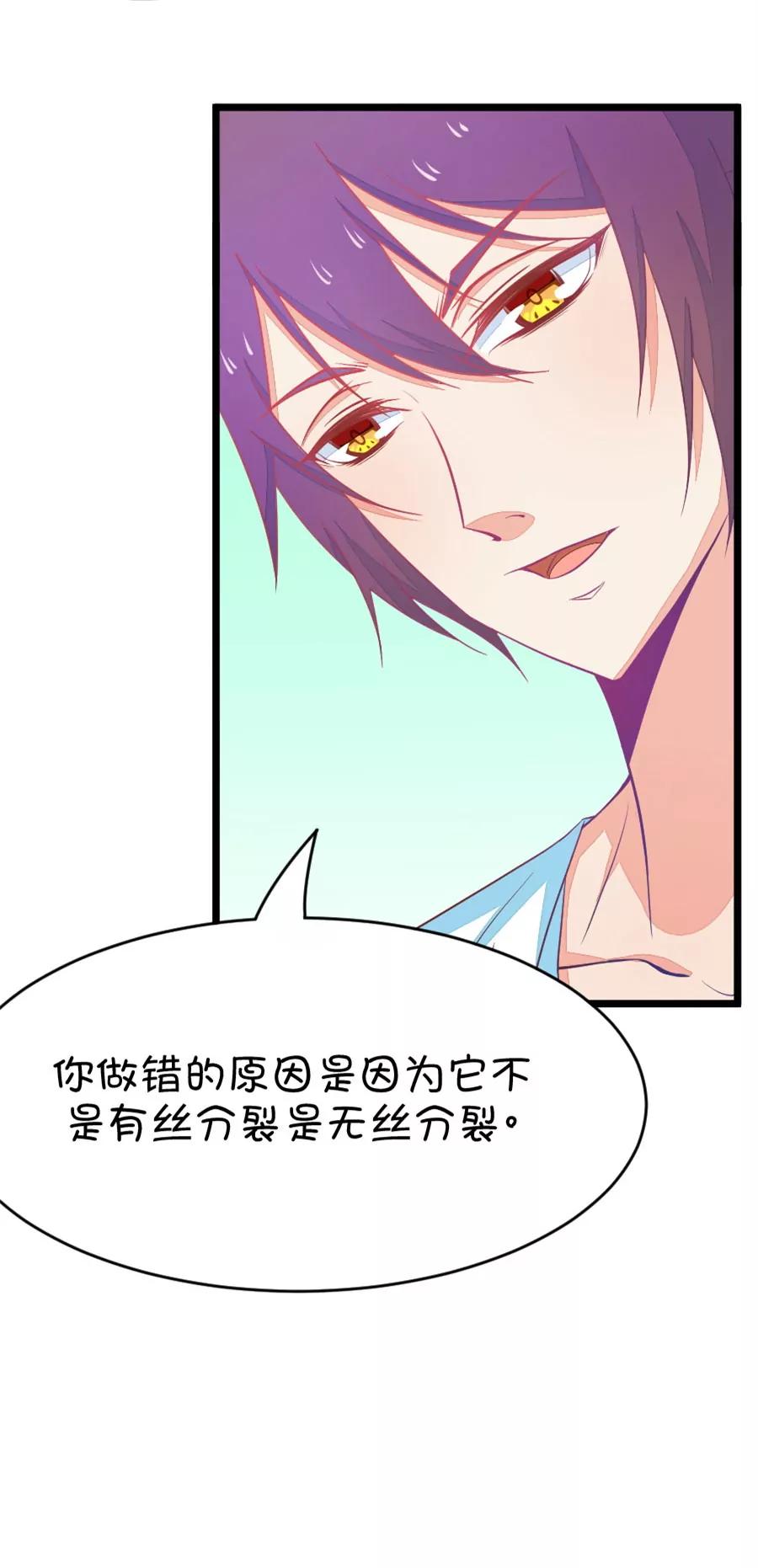 《我的青梅哪有那么腐》39(第39章 重点是我喜欢你（下）) 第31页