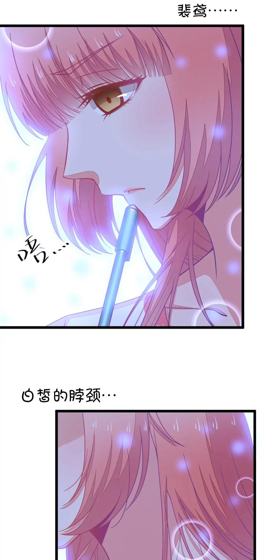 《我的青梅哪有那么腐》39(第39章 重点是我喜欢你（下）) 第38页
