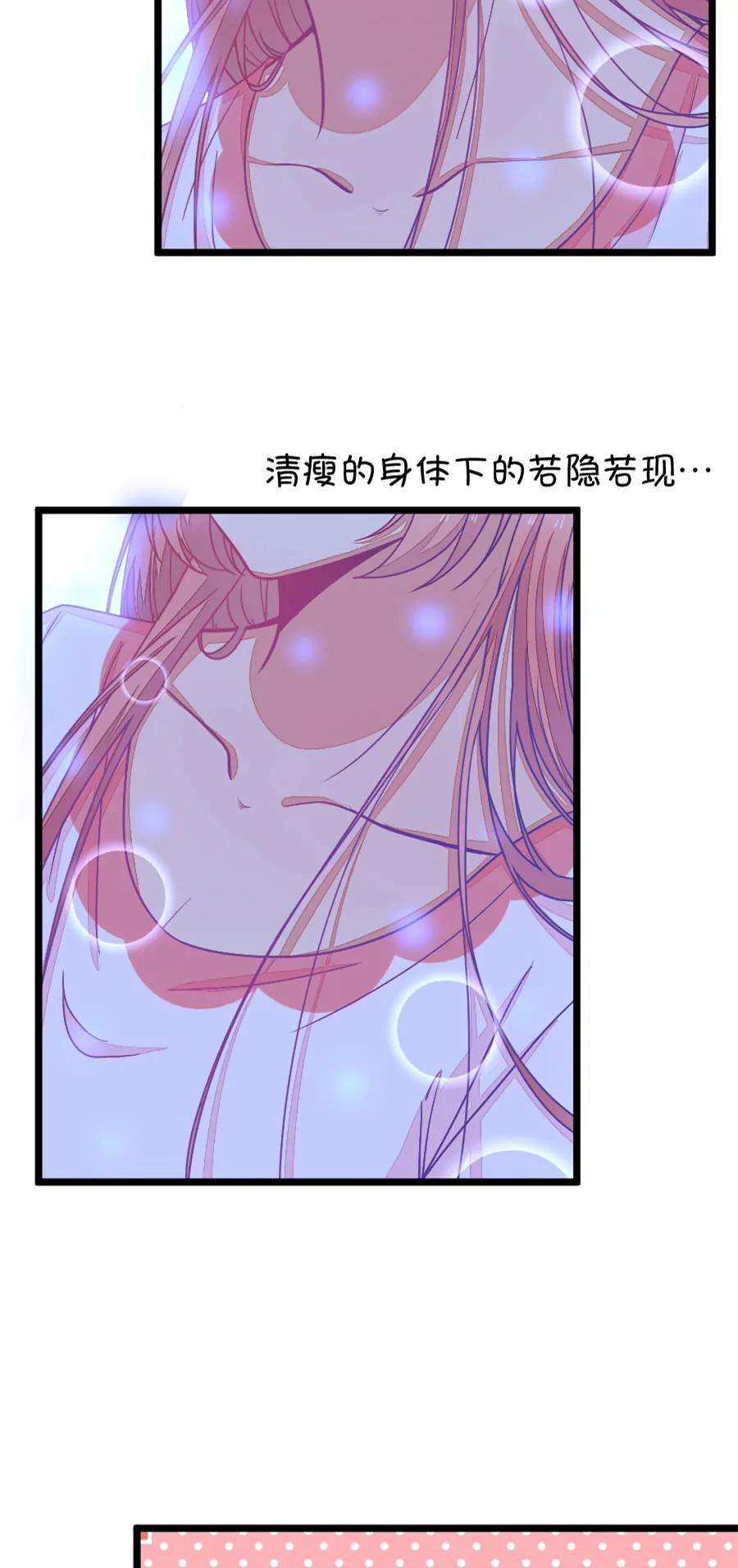 《我的青梅哪有那么腐》39(第39章 重点是我喜欢你（下）) 第39页