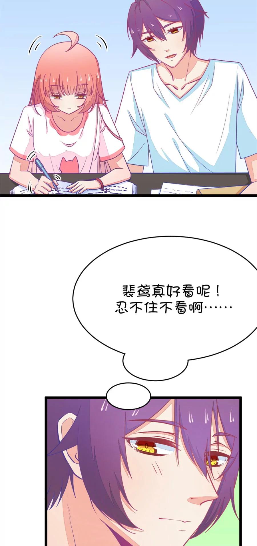 《我的青梅哪有那么腐》39(第39章 重点是我喜欢你（下）) 第41页